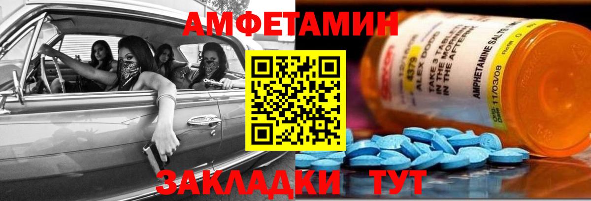 Амфетамин 97% Миллерово