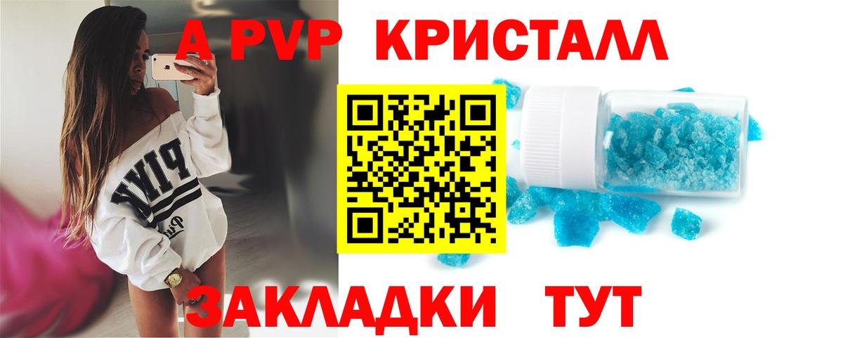 APVP крисы CK  Вход с VPN  Альфа ПВП Соль  Alpha PVP Crystall  Миллерово 
