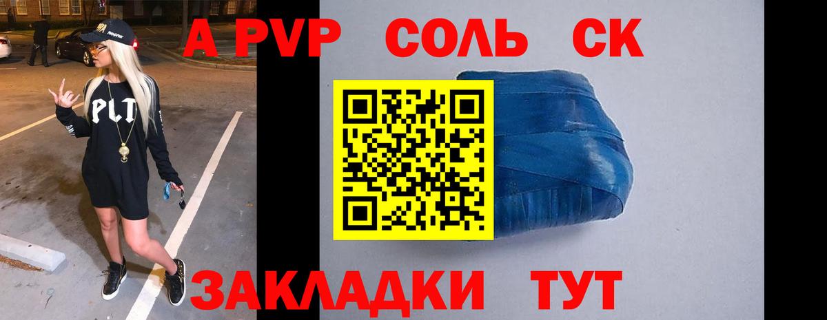 Alpha-PVP Соль Миллерово