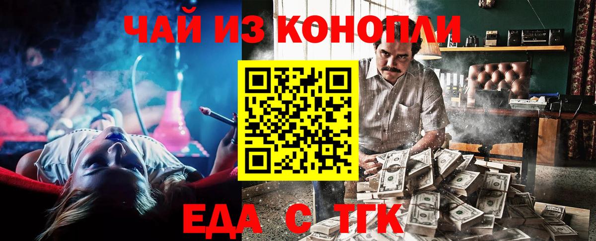 Печенье с ТГК конопля  Вход с VPN  Миллерово 