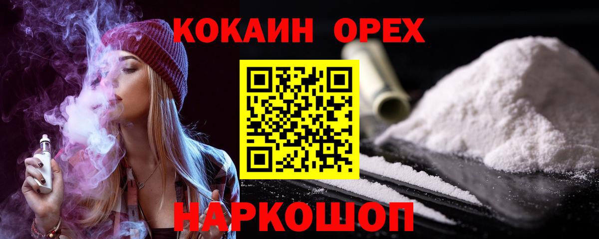КОКАИН Fish Scale  Вход с VPN  Cocaine FishScale  Миллерово 