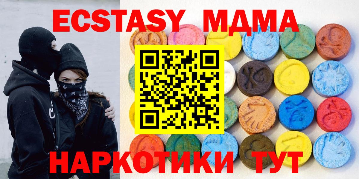 ЭКСТАЗИ 250 мг  закладка  Миллерово  Вход с VPN  Ecstasy бентли 