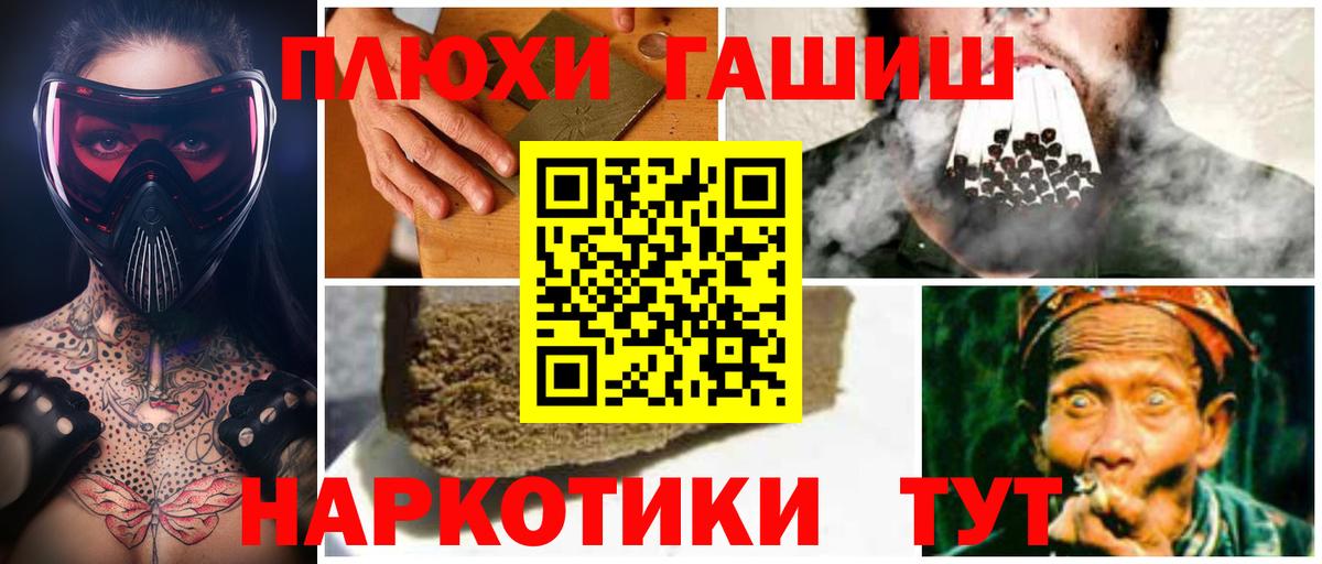 Миллерово  ГАШИШ гашик  Гашиш  Вход с VPN 