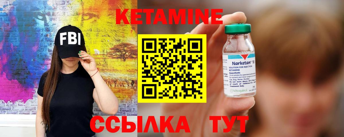Кетамин ketamine Миллерово