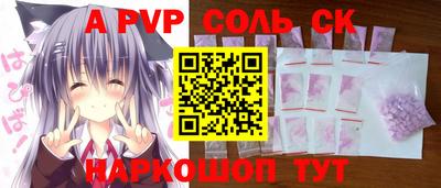 спиды Донской