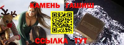 синтетический гашиш Гусиноозёрск