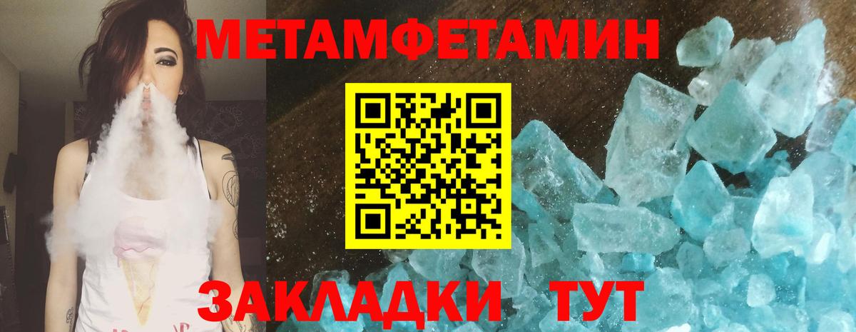 Метамфетамин винт Миллерово