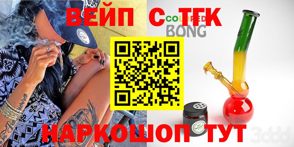 Дистиллят ТГК THC oil  ТГК THC oil  Вход с VPN  магазин    Миллерово 